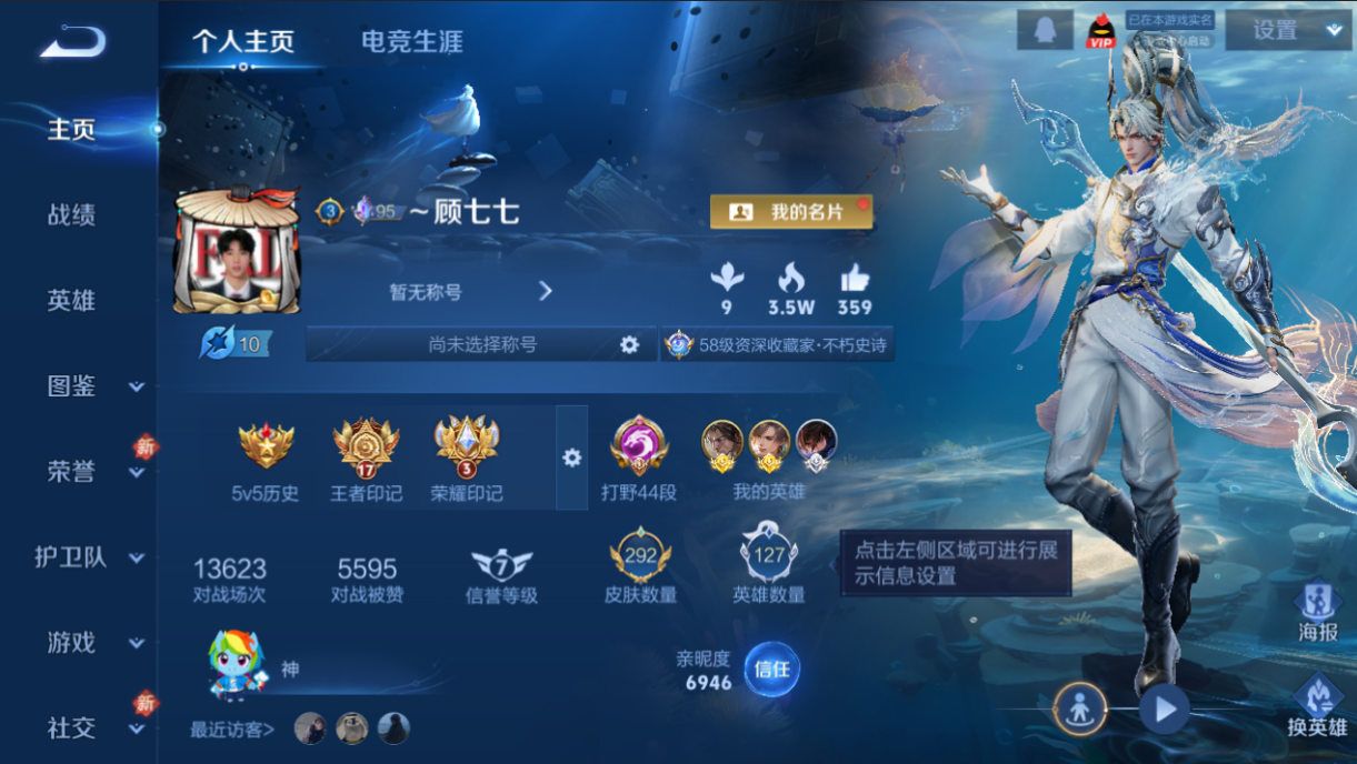 WZQM4264823王者荣耀账号详情图10