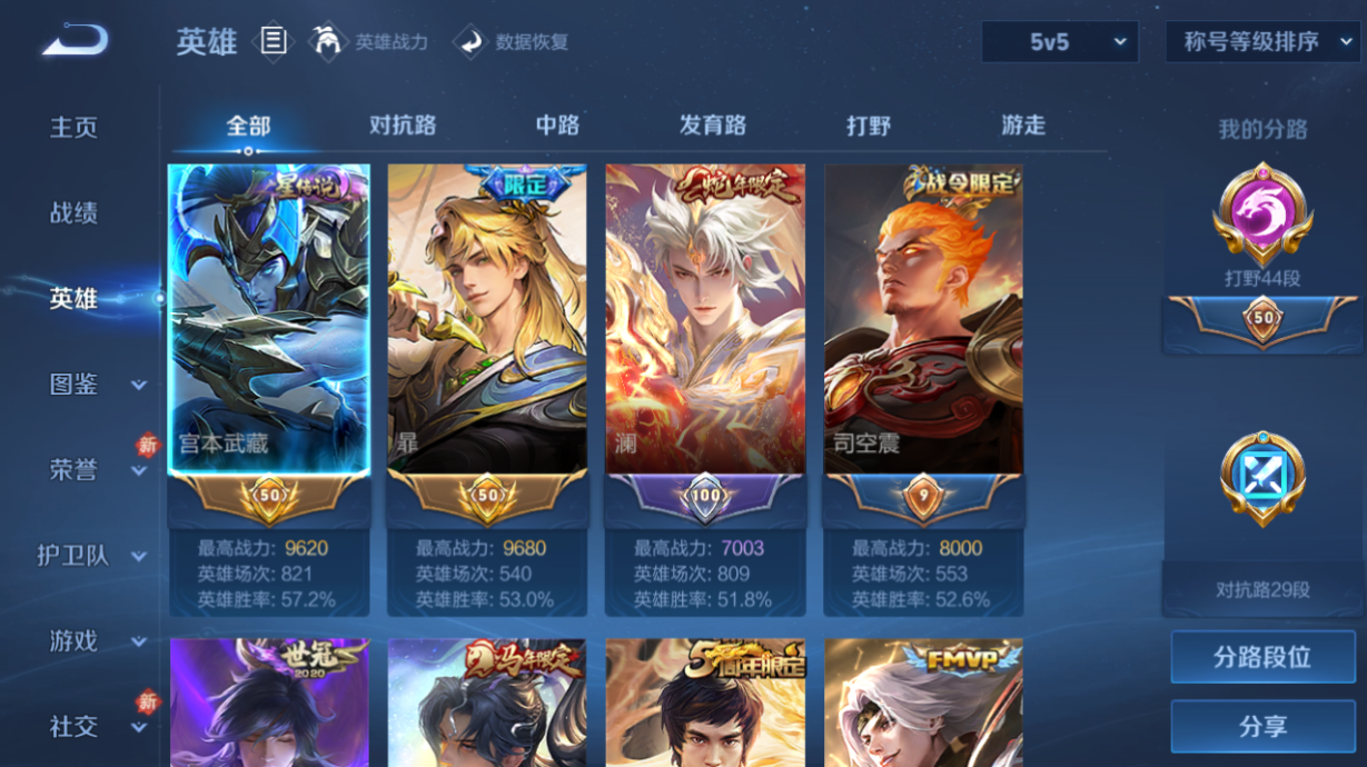 WZQM4264823王者荣耀账号详情图8