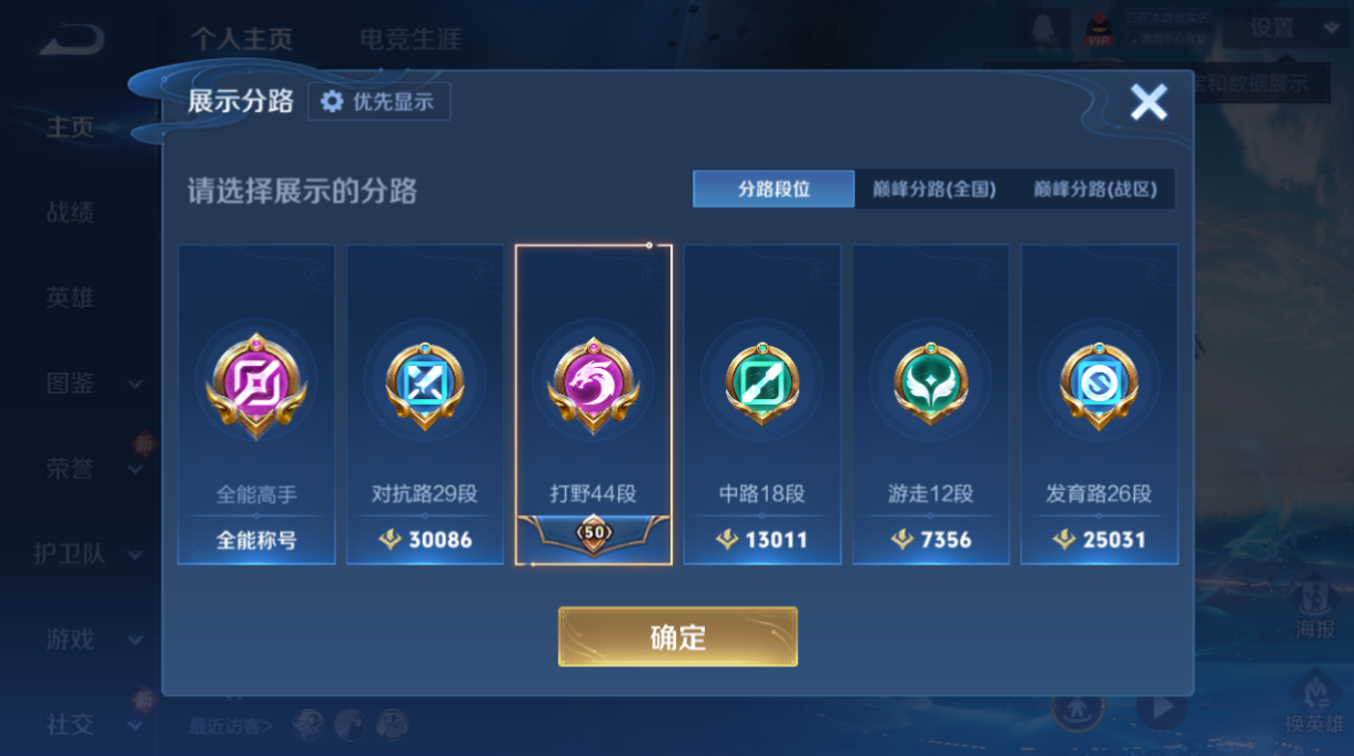 WZQM4264823王者荣耀账号详情图9