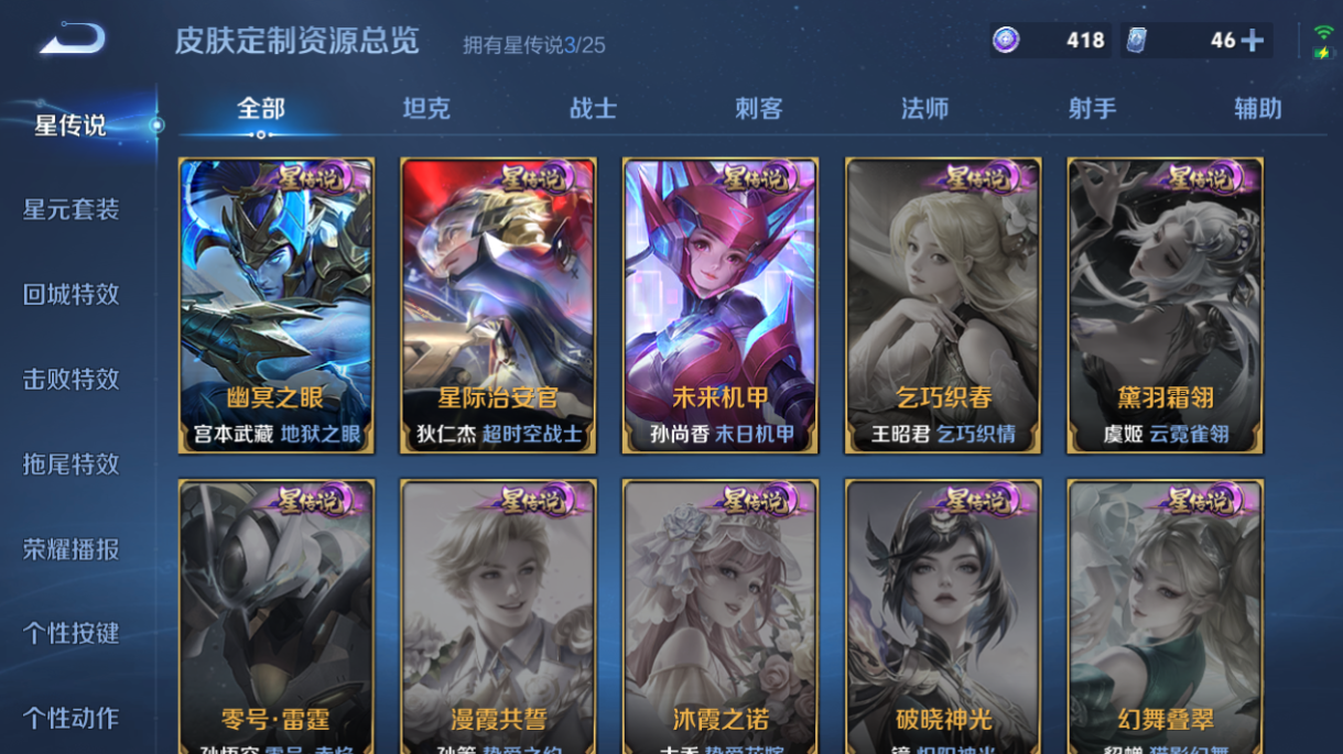 WZQM4264823王者荣耀账号详情图6