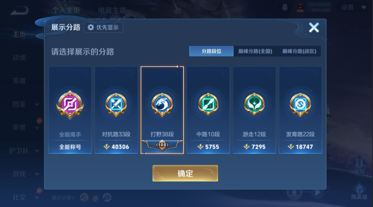 WZQM4250062王者荣耀账号详情图9 WZQM4250062王者荣耀账号详情图9