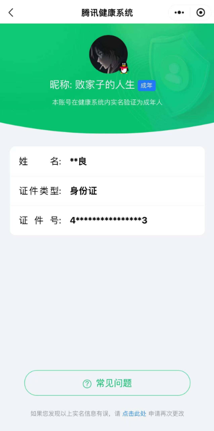 WZQM4250063王者荣耀账号详情图10