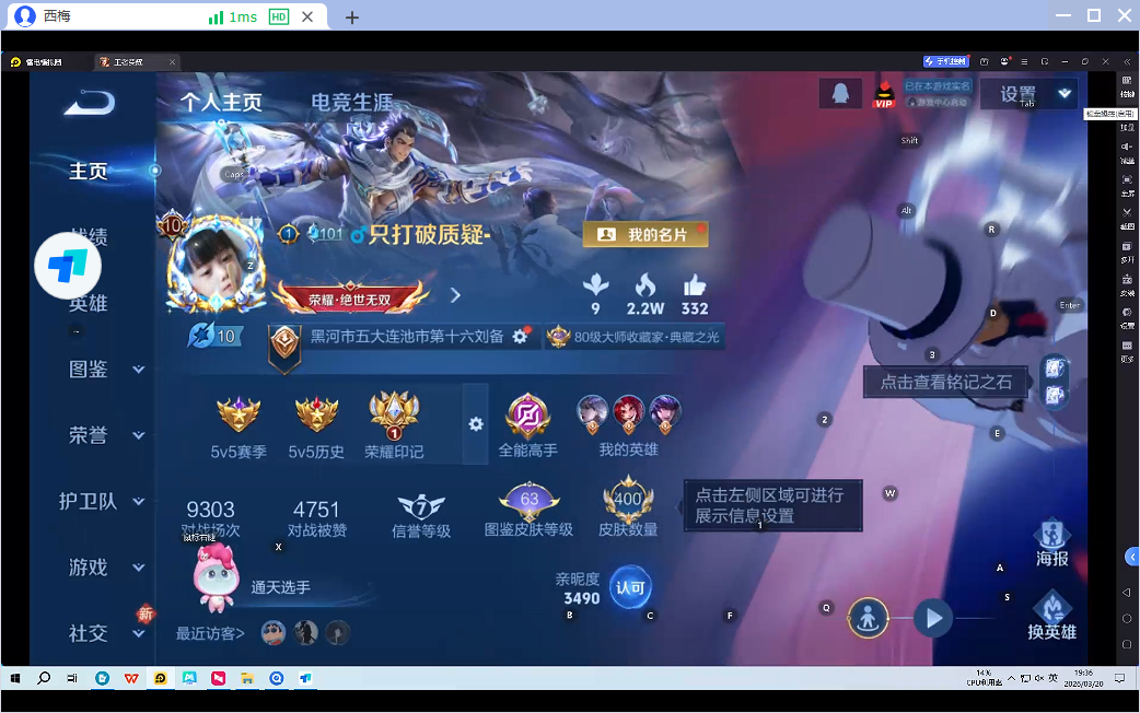 WZQM4250063王者荣耀账号详情图8