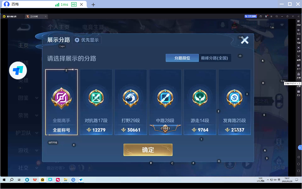 WZQM4250063王者荣耀账号详情图7