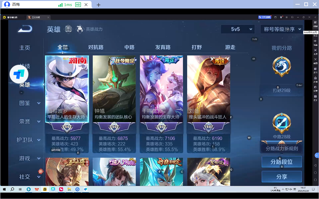 WZQM4250063王者荣耀账号详情图6