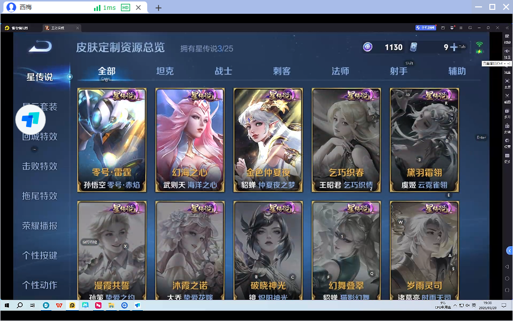 WZQM4250063王者荣耀账号详情图4