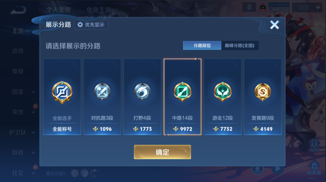 WZQM4250066王者荣耀账号详情图8