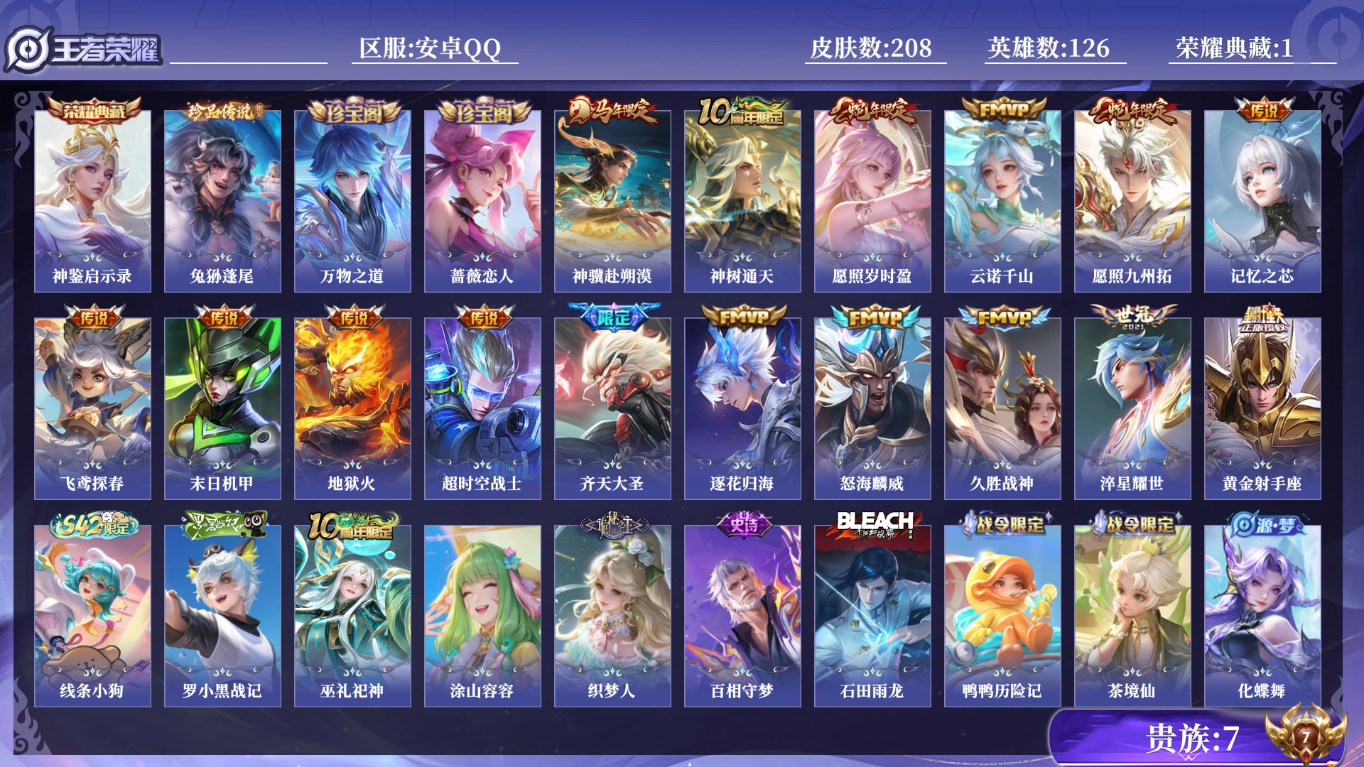 王者荣耀账号安卓QQ[17872699]0B9SAA可二次"208皮肤水晶1珍品传说1传说16优质限定8
钱包已注销、信