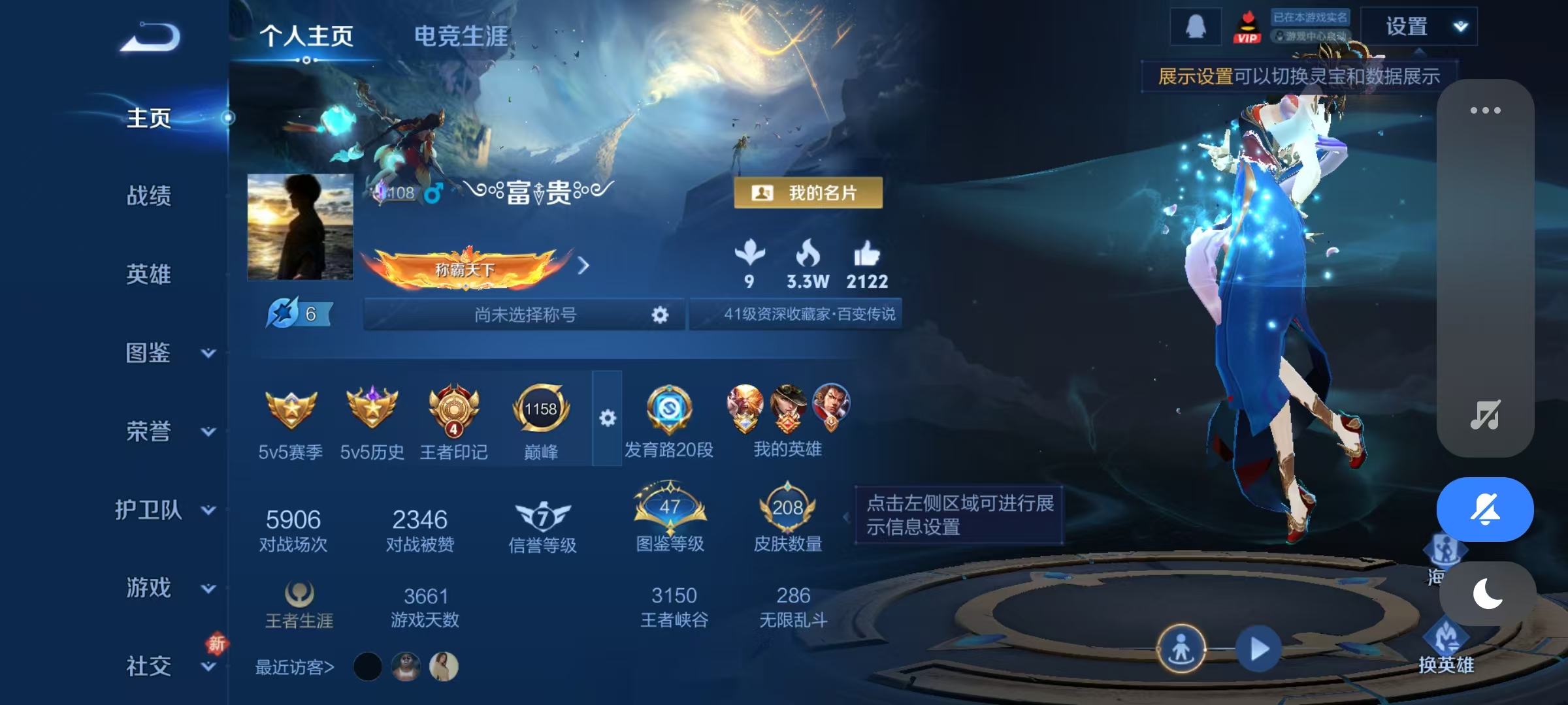 WZQM4250068王者荣耀账号详情图12