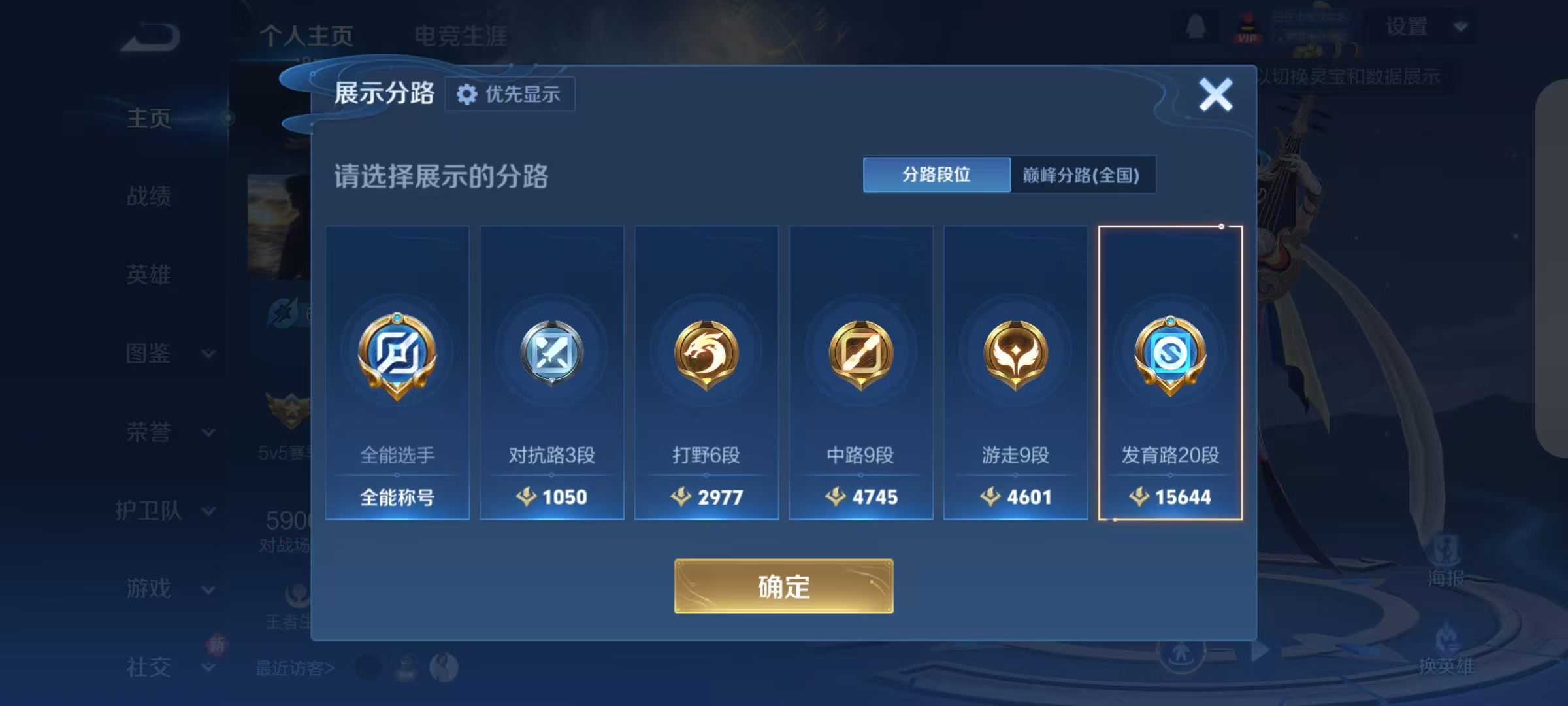 WZQM4250068王者荣耀账号详情图11