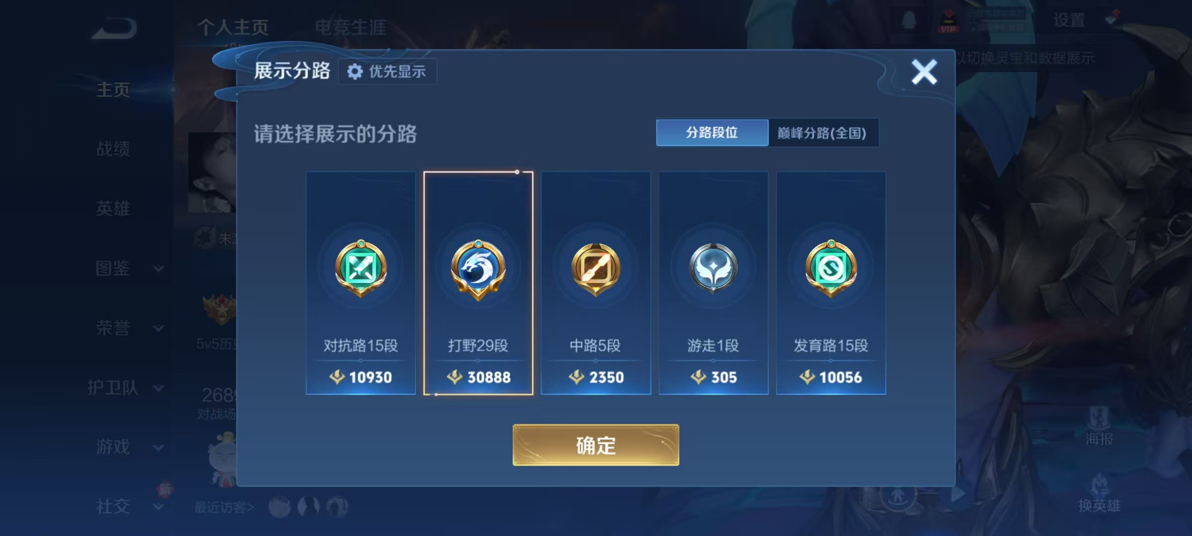 WZQM4255643王者荣耀账号详情图11 WZQM4255643王者荣耀账号详情图11