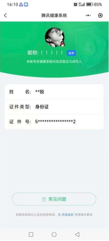 WZQM4255643王者荣耀账号详情图4 WZQM4255643王者荣耀账号详情图4