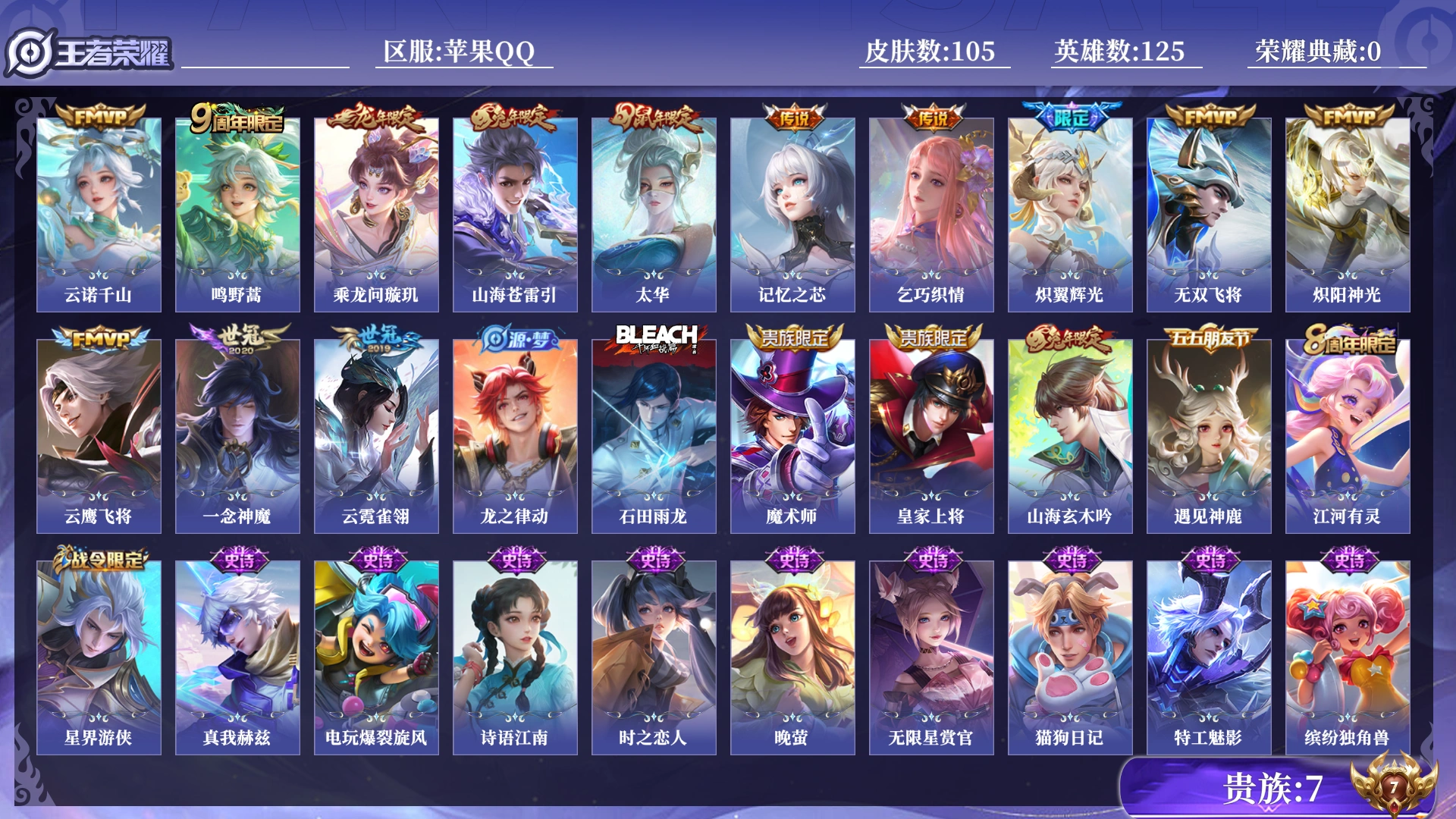 王者荣耀账号苹果QQ[17872709]0B9U8D不可二次"女号传说13优质限定5
钱包已注销、信用分正常、无设备脸
