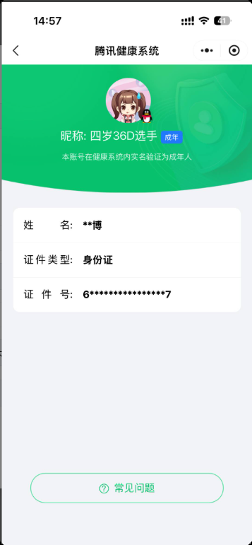 WZQM4250073王者荣耀账号详情图4 WZQM4250073王者荣耀账号详情图4