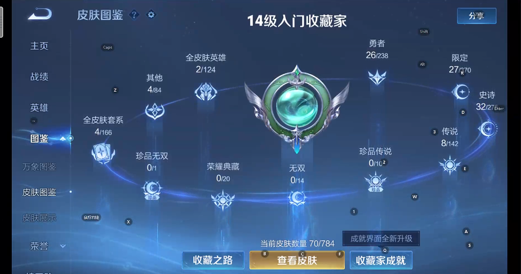 WZQM4250078王者荣耀账号详情图9