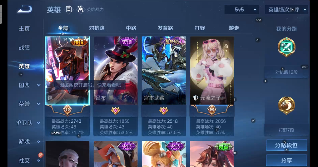 WZQM4250078王者荣耀账号详情图10