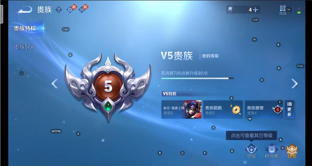 WZQM4250078王者荣耀账号详情图8