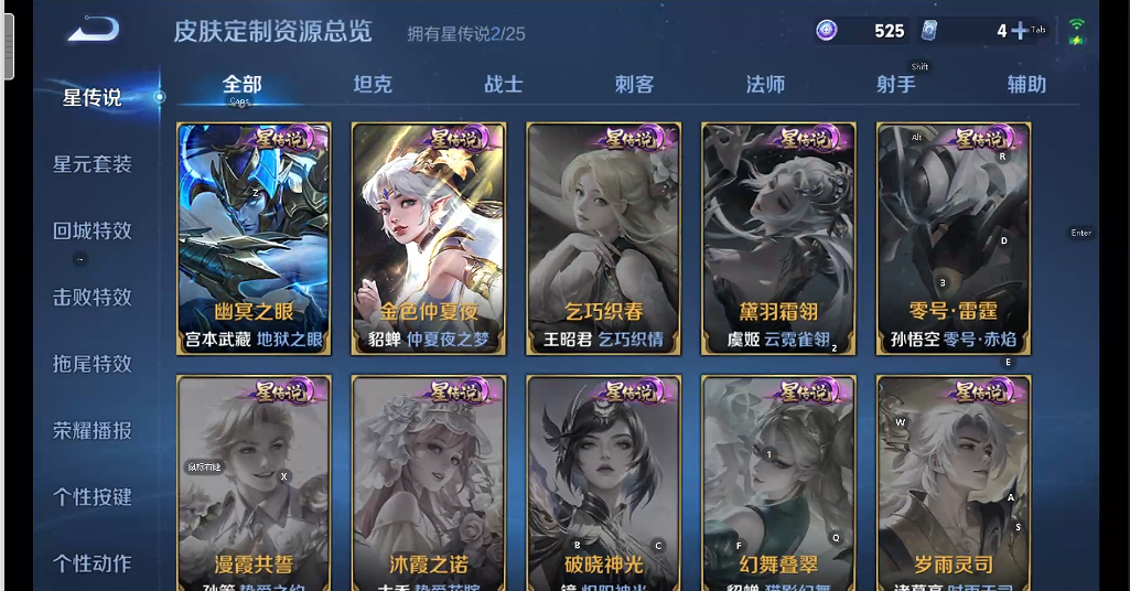 WZQM4250078王者荣耀账号详情图7