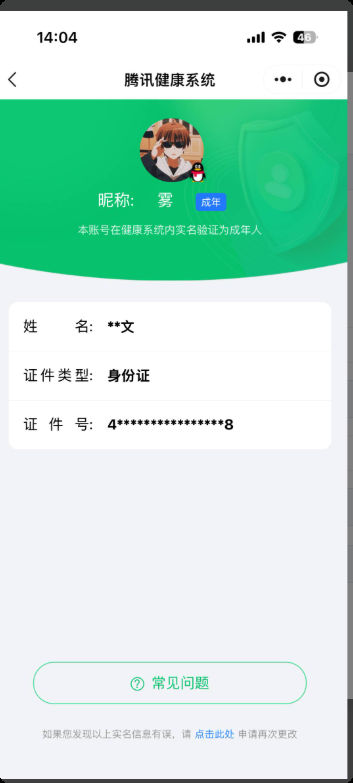 WZQM4250078王者荣耀账号详情图4