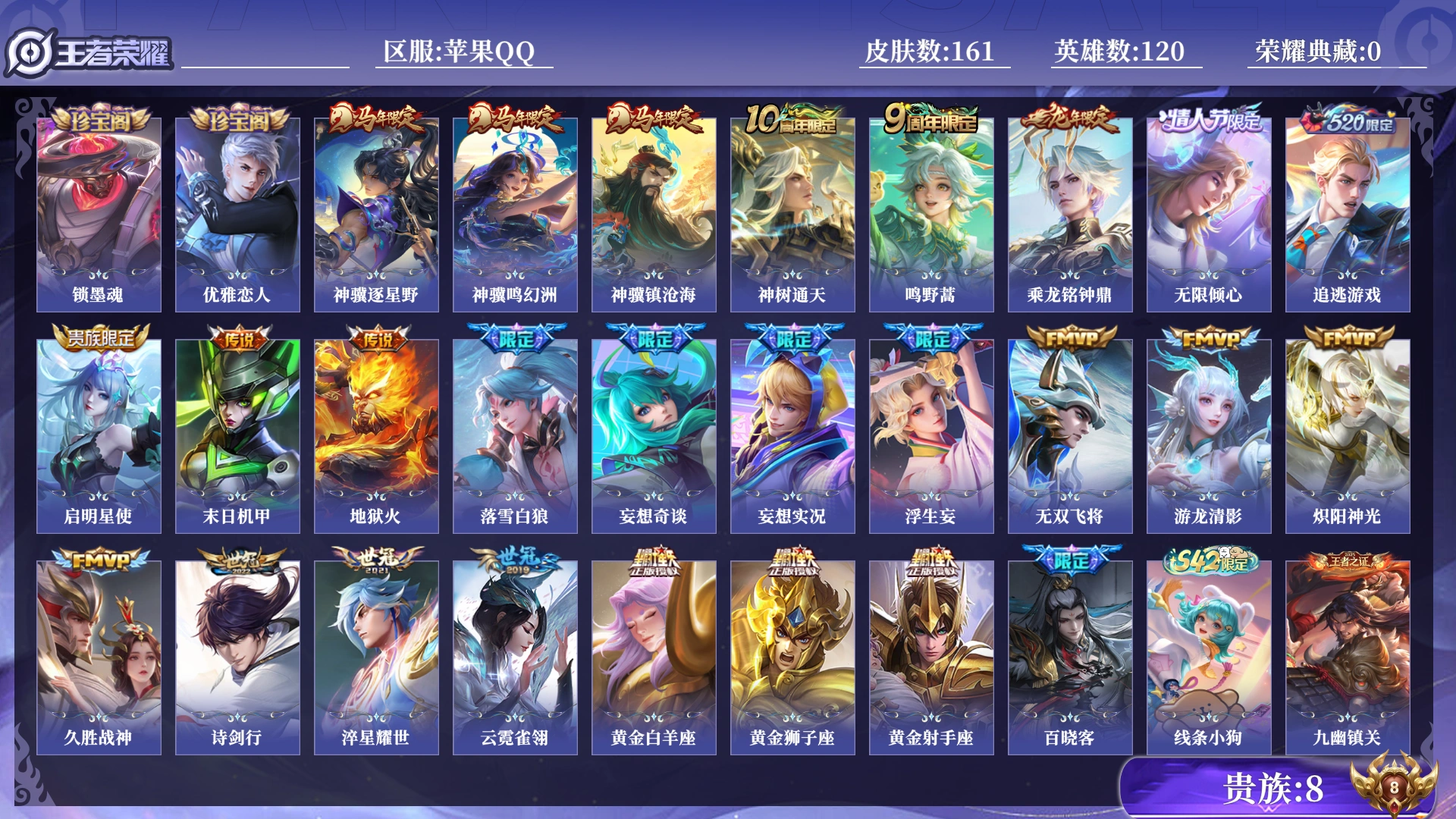 王者荣耀账号苹果QQ[17872739]0B9ZVH不可二次"传说25优质限定16
钱包已注销、信用分正常、无设备脸
新