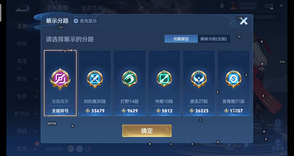 WZQM4250080王者荣耀账号详情图11 WZQM4250080王者荣耀账号详情图11