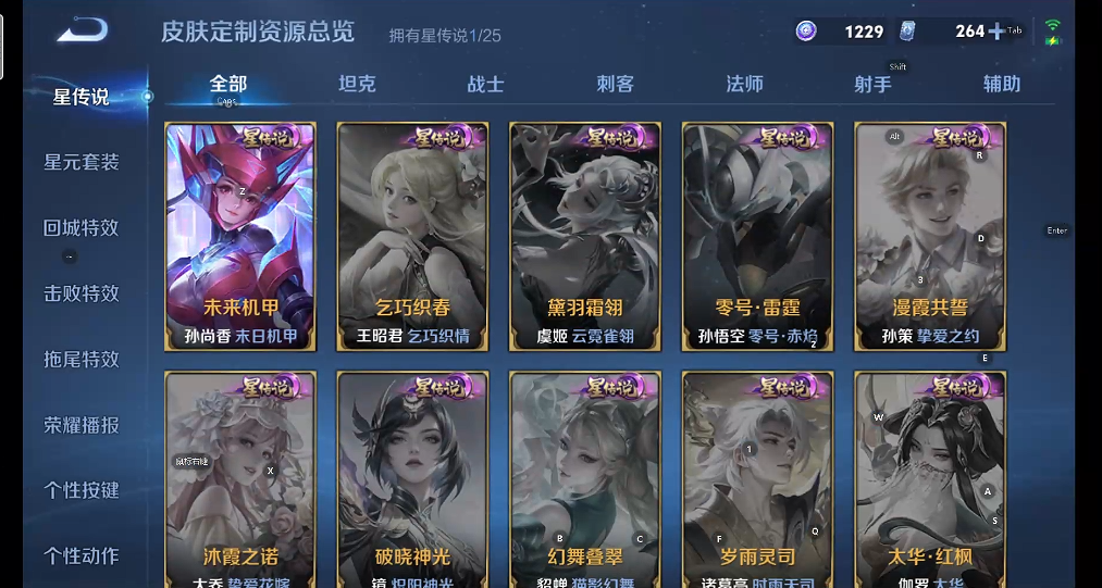 WZQM4250080王者荣耀账号详情图7 WZQM4250080王者荣耀账号详情图7