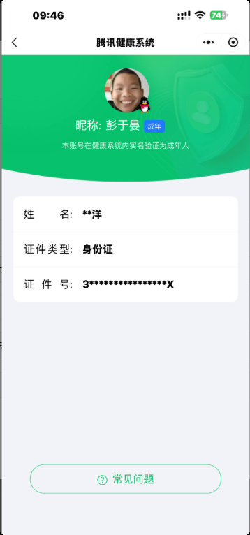 WZQM4250080王者荣耀账号详情图4 WZQM4250080王者荣耀账号详情图4