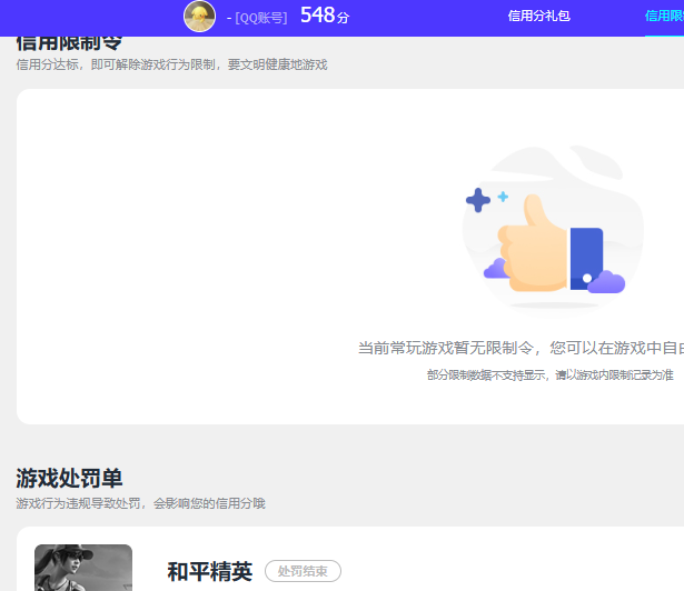 WZQM4250081王者荣耀账号详情图11