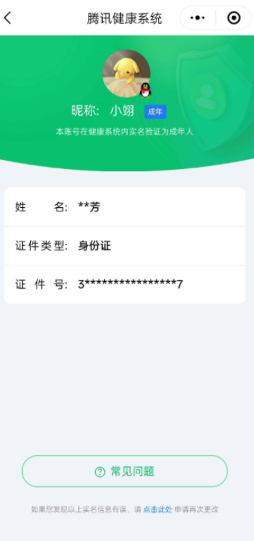 WZQM4250081王者荣耀账号详情图12