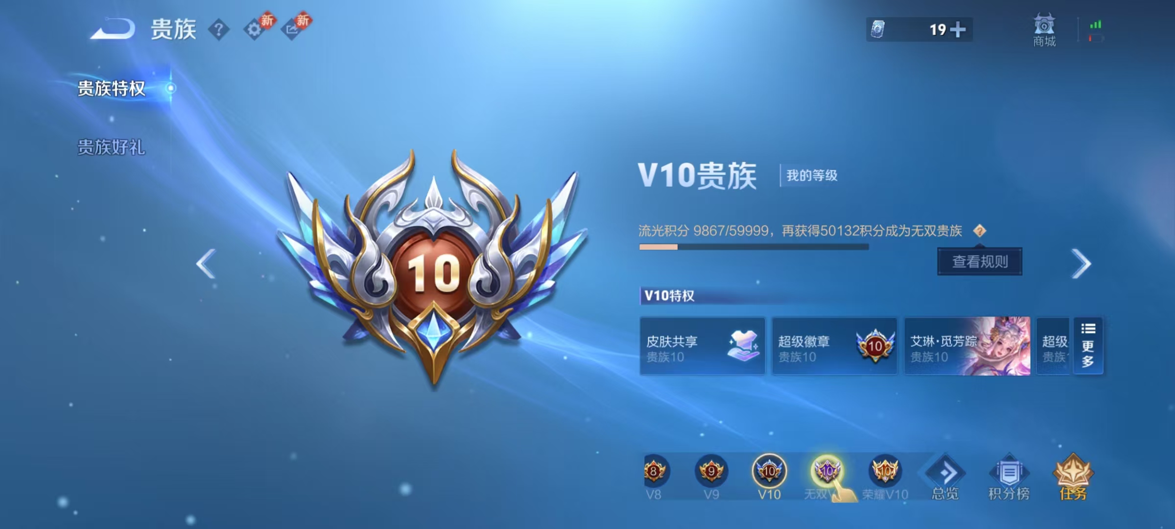 WZQM4250081王者荣耀账号详情图9