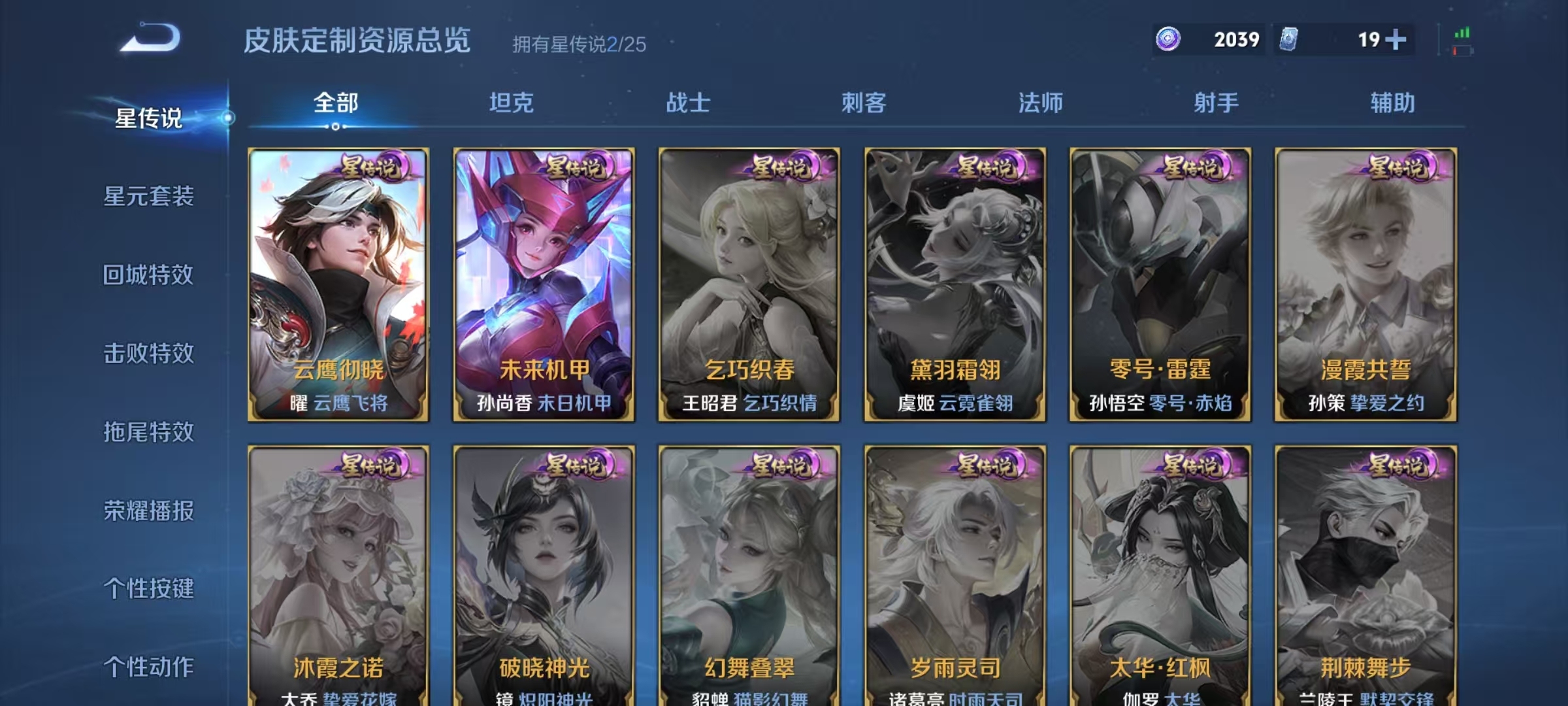 WZQM4250081王者荣耀账号详情图8