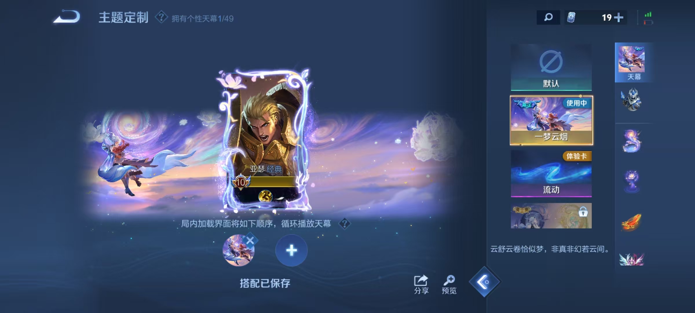 WZQM4250081王者荣耀账号详情图7