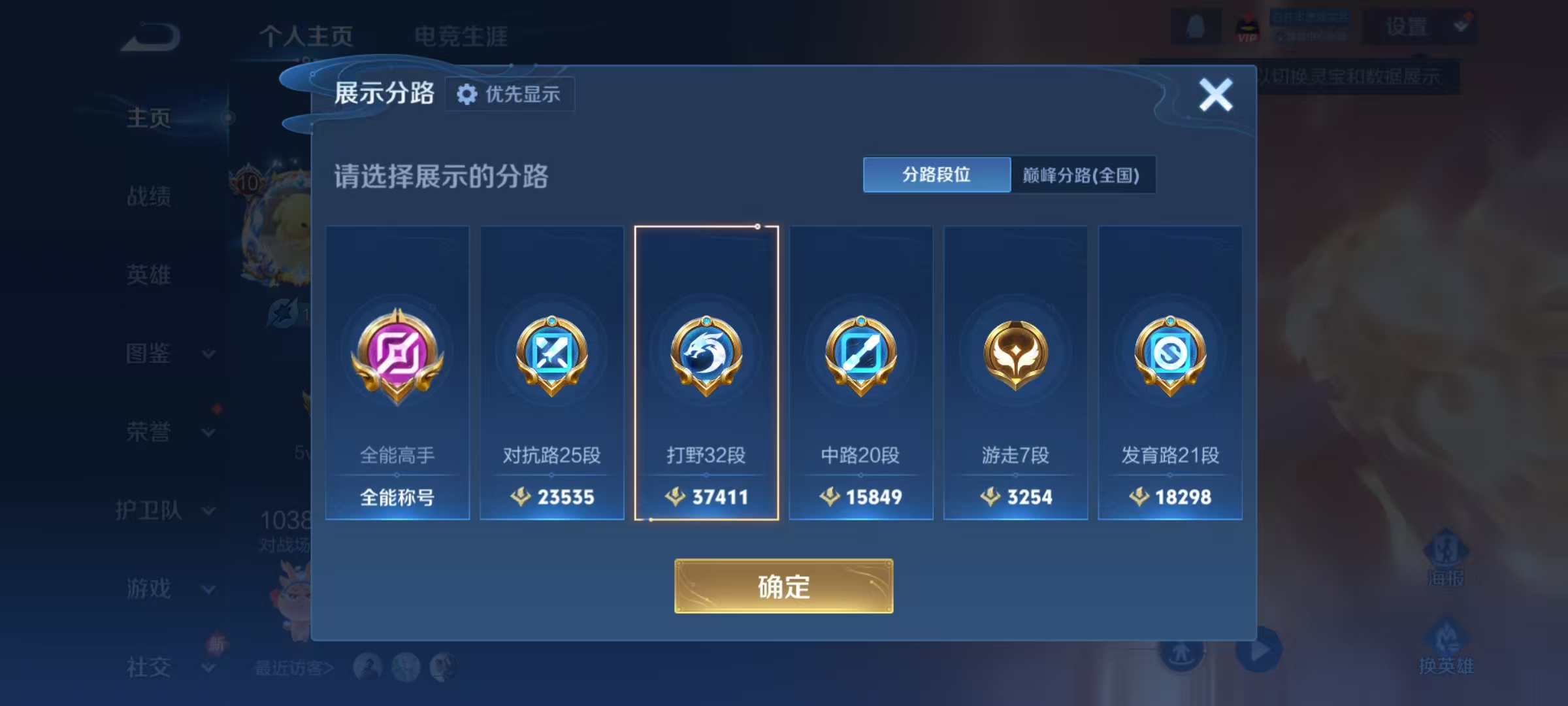 WZQM4250081王者荣耀账号详情图5