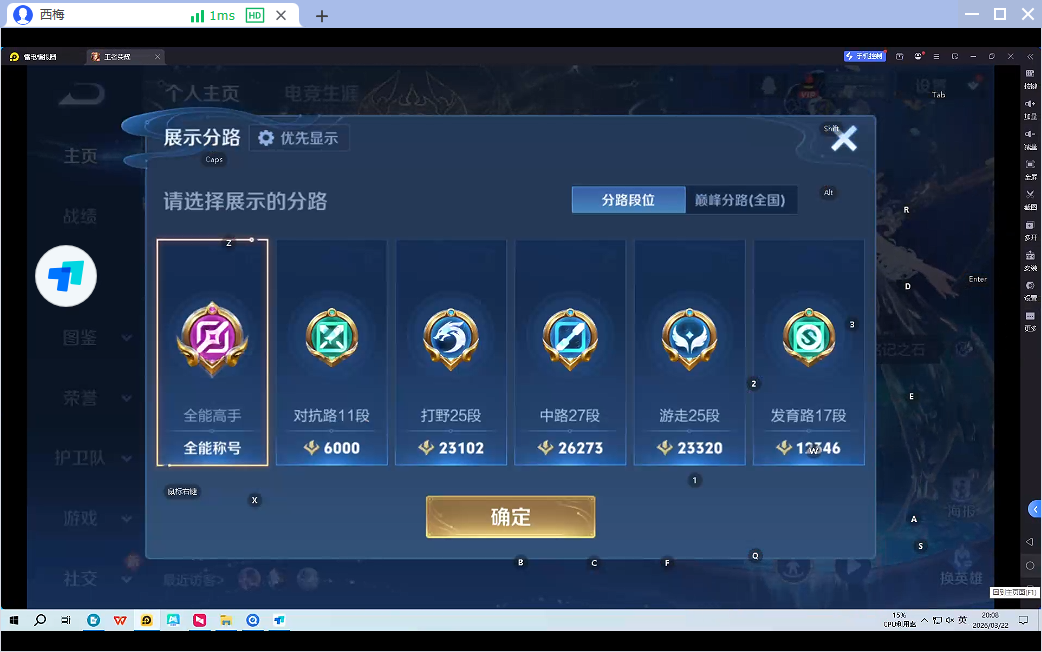 WZQM4250083王者荣耀账号详情图8