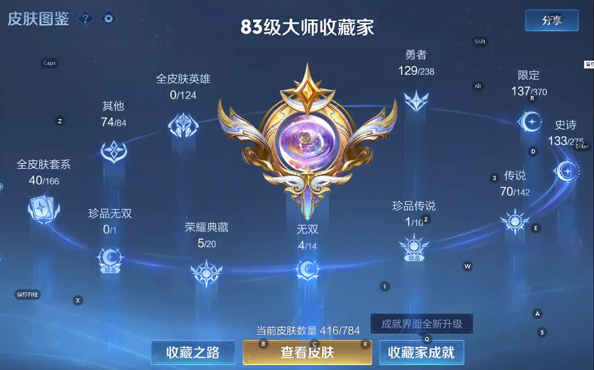 WZQM4250083王者荣耀账号详情图9