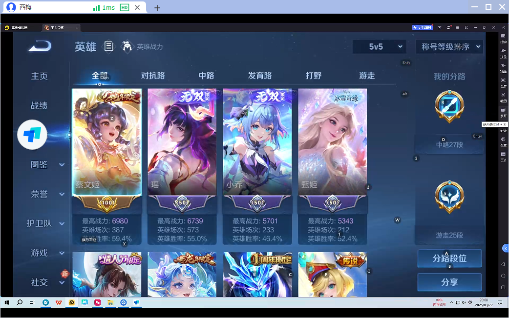 WZQM4250083王者荣耀账号详情图7