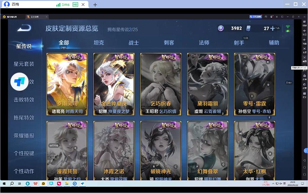 WZQM4250083王者荣耀账号详情图5