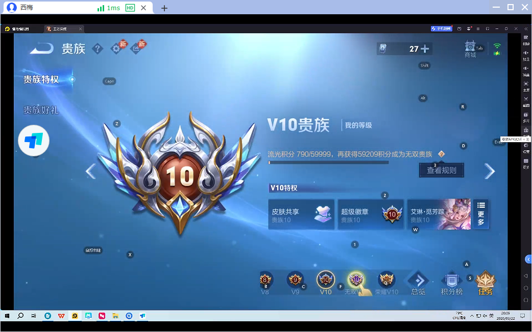 WZQM4250083王者荣耀账号详情图4