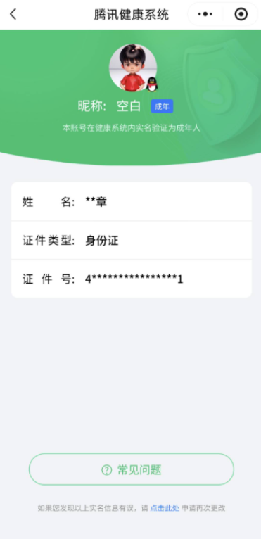 WZQM4250086王者荣耀账号详情图10