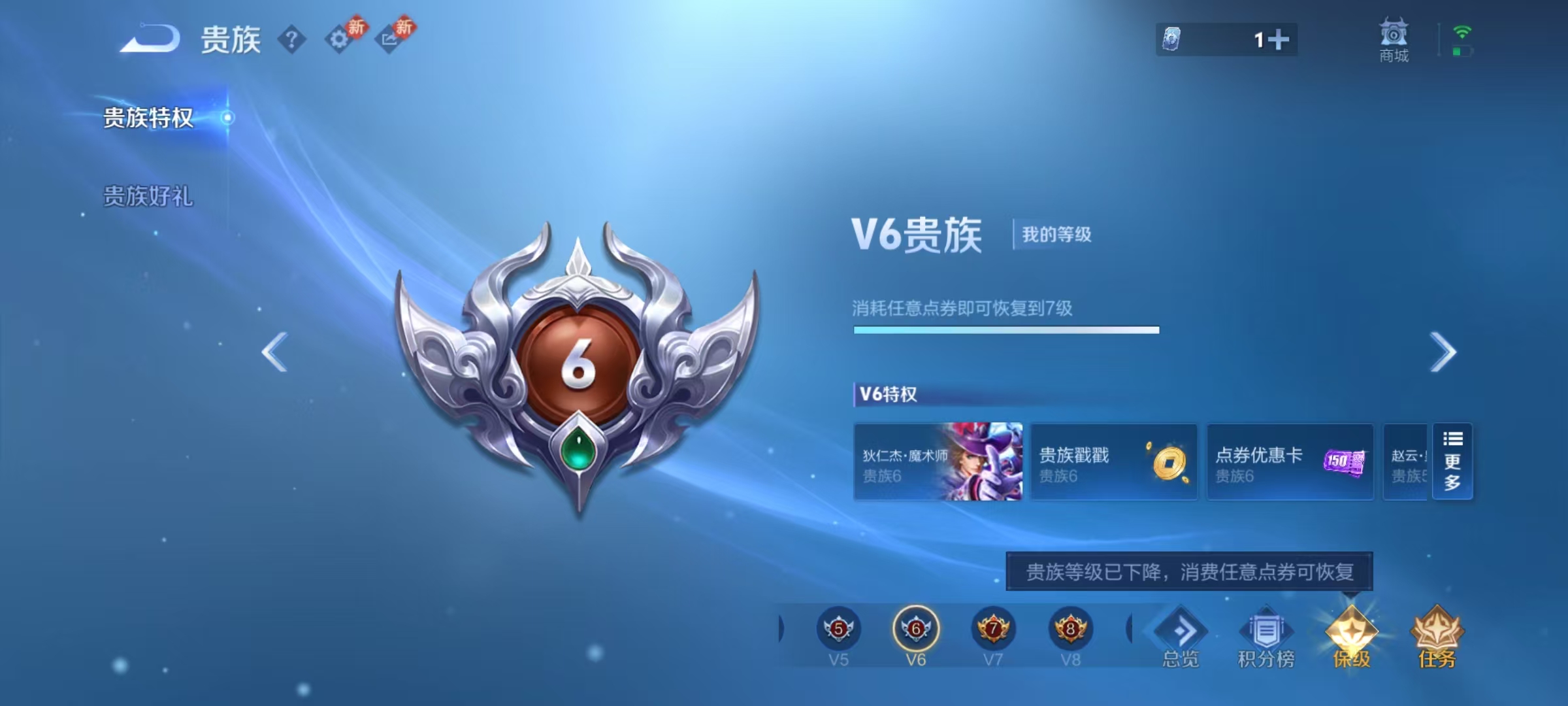 WZQM4250086王者荣耀账号详情图7