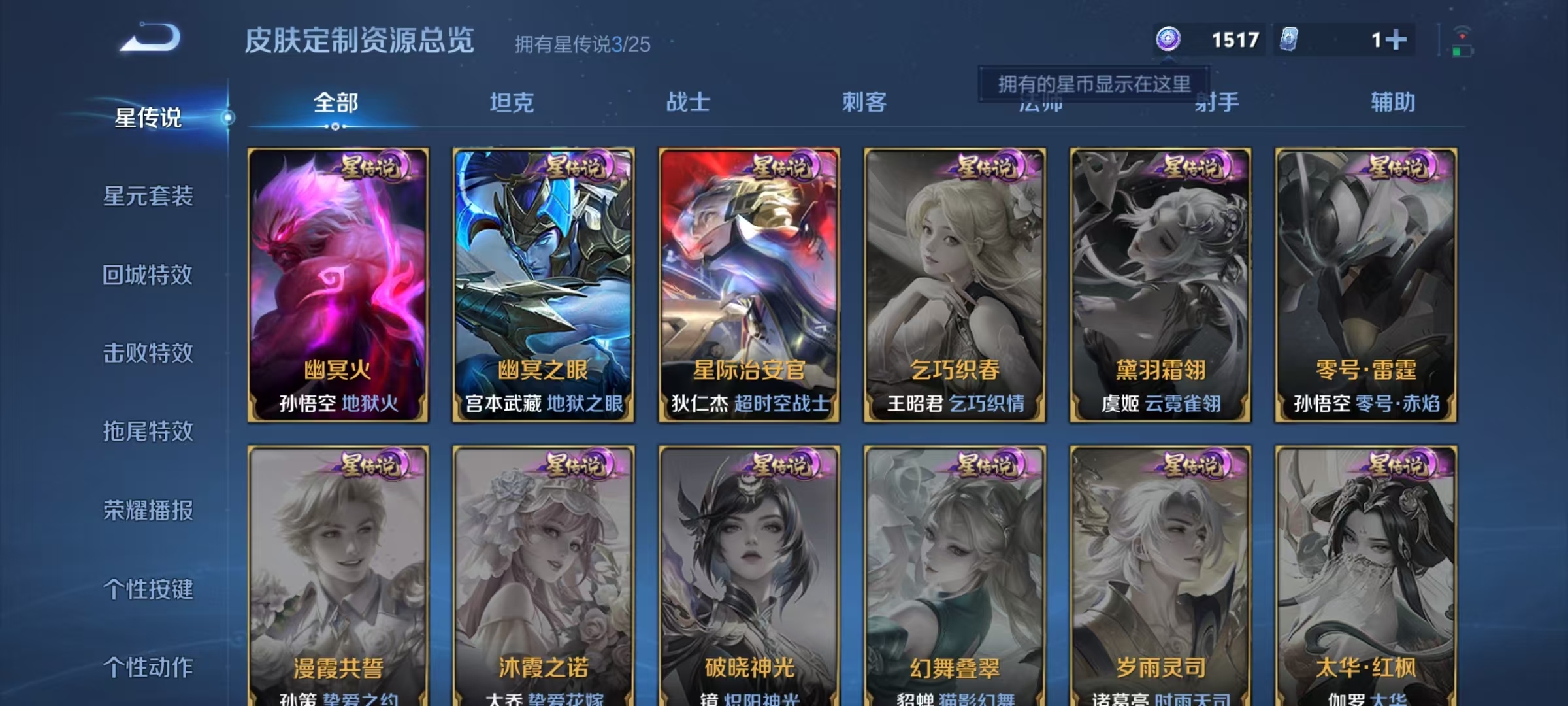 WZQM4250086王者荣耀账号详情图6