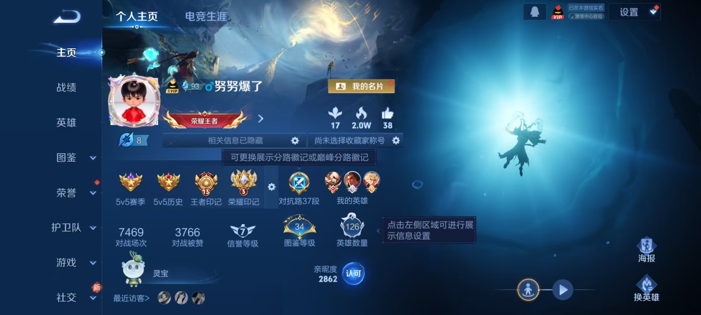 WZQM4250086王者荣耀账号详情图3