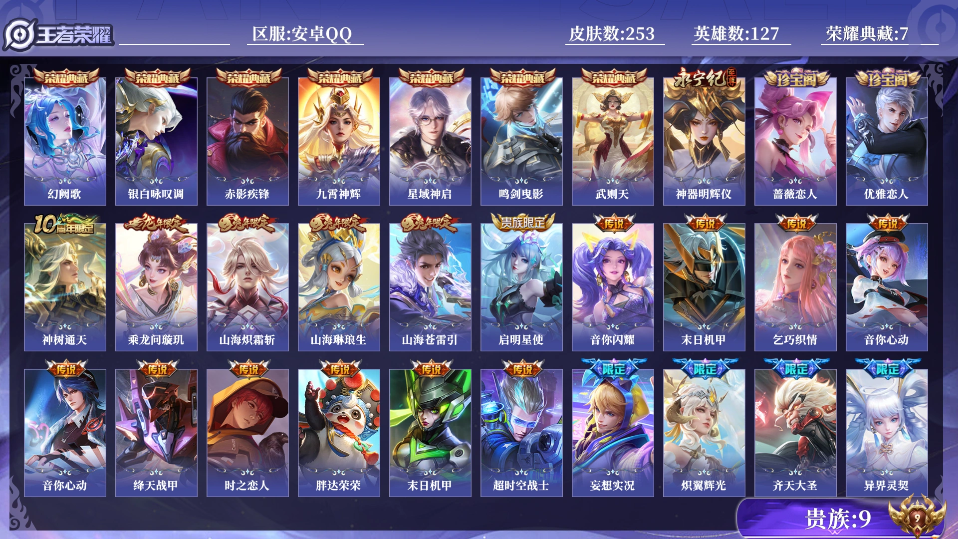 王者荣耀账号安卓QQ0BA5J5可二次253皮肤无双1水晶7传说29优质限定11
信用分合格 钱包已注销
水晶皮肤：赤影