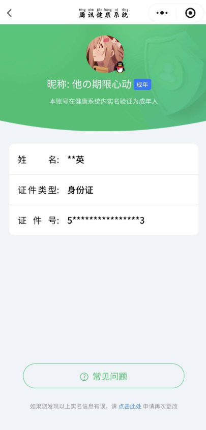 WZQM4250090王者荣耀账号详情图12 WZQM4250090王者荣耀账号详情图12