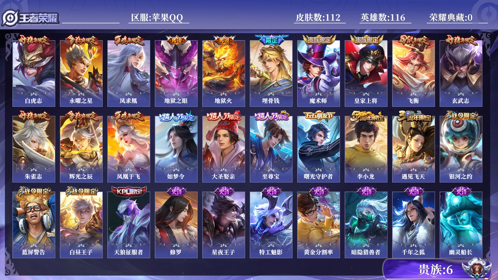 王者荣耀账号苹果QQ[17872981]0BA6EU可二次打野号传说5优质限定14
信用分合格 钱包已注销
传说限定：永