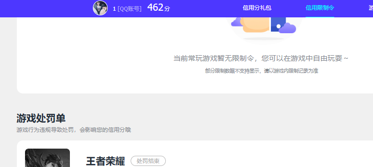WZQM4250117王者荣耀账号详情图12