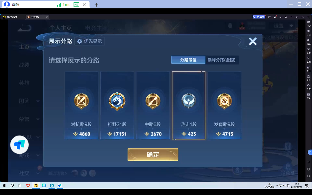 WZQM4250117王者荣耀账号详情图9