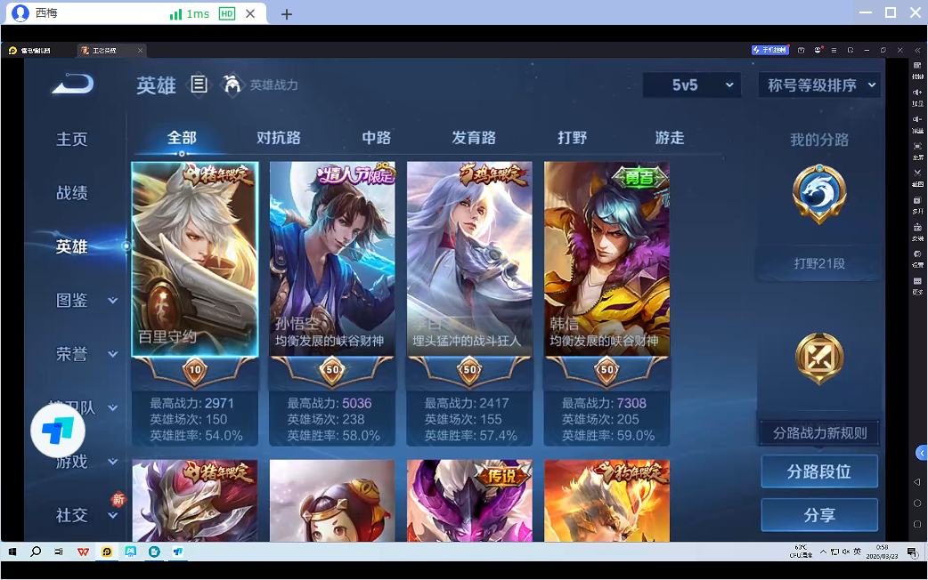 WZQM4250117王者荣耀账号详情图8