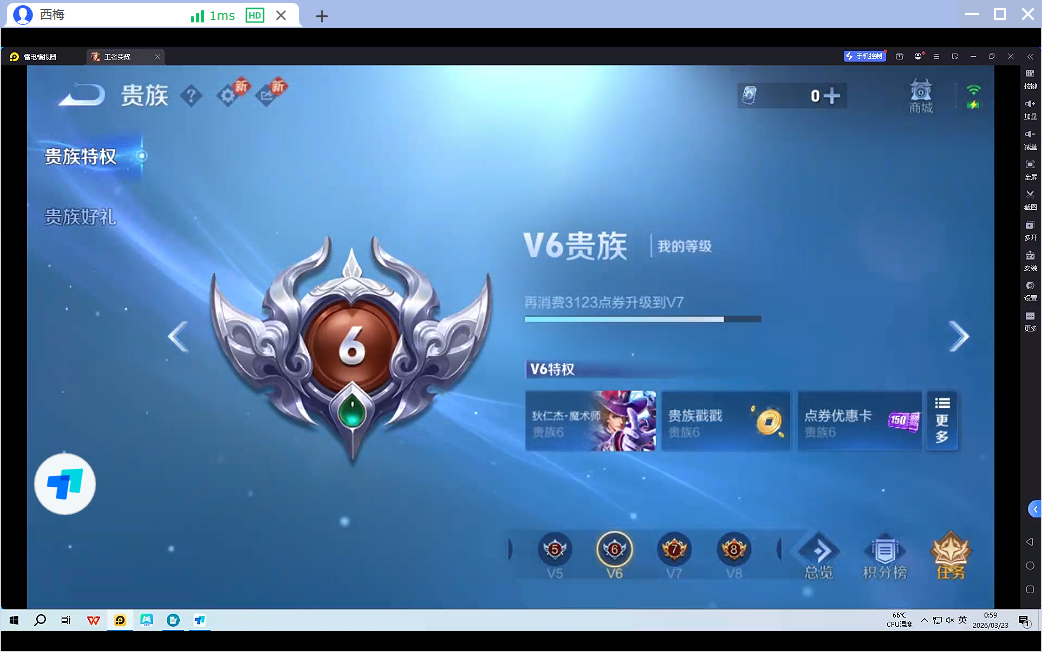 WZQM4250117王者荣耀账号详情图6