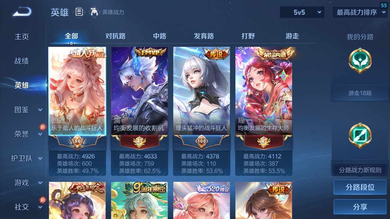 WZQM4255587王者荣耀账号详情图15